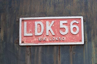 LDK 56 nameplate