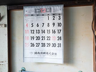 1994 calendar in abandoned Japanese house