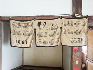 1981 calendar in abandoned Japanese house