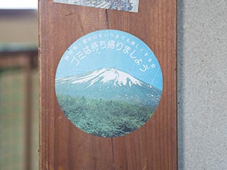 Sticker in abandoned Japanese house