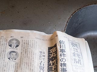 Newspaper in abandoned apartment
