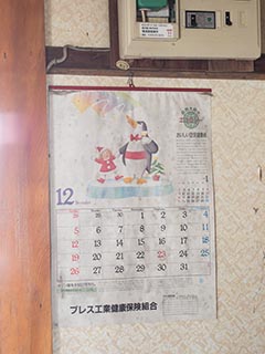 1994 calendar in abandoned Japanese house