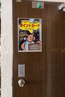 Abandoned Love Hotel Arisu Point Card Advertisement