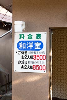 Abandoned Love Hotel New Green Price List