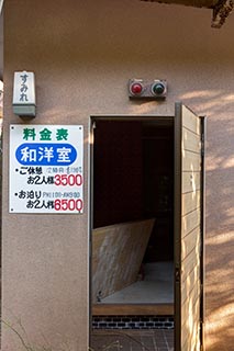 Abandoned Love Hotel New Green Guest Room Door and Price List
