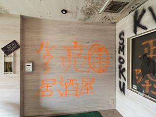 Graffiti on guest room wall in Hotel Saturday Afternoon Princess World