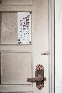 Abandoned Love Hotel Sekitei Guest Room Door