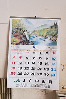 Year 2003 Calendar in Abandoned Hotel Suzukigaike