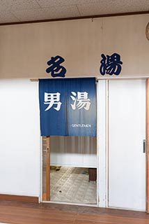 Abandoned Nametara Onsen Men's Bath Entrance