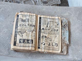 Old phone book in Queen Château Soapland