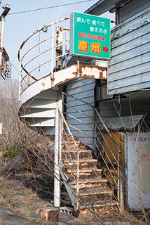 Abandoned Izakaya Keishuu Stairs