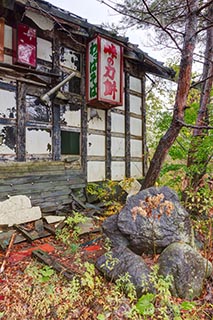 Abandoned Japanese Restaurant