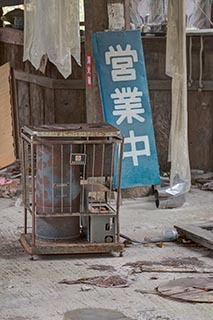 Oil Heater in Abandoned Japanese Restaurant