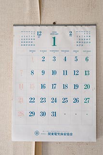 1990 Calendar in Abandoned Sun Park Hotel