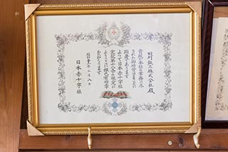 Framed Certificate in Abandoned Tamura Iron Manufacturing Waiting Room