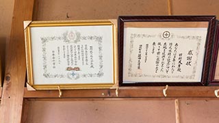 Framed Certificates in Abandoned Tamura Iron Manufacturing Waiting Room