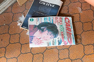 Old Magazine in Abandoned Minshuku