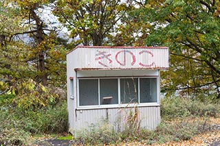 Abandoned tourist facility, Fukushima Prefecture, Japan