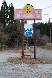 Abandoned Delicious Foods Ramen Shop Sign