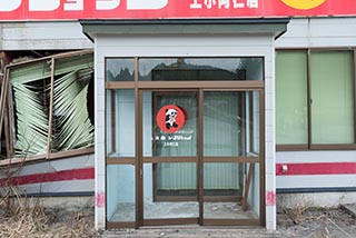 Abandoned Delicious Foods Ramen Shop