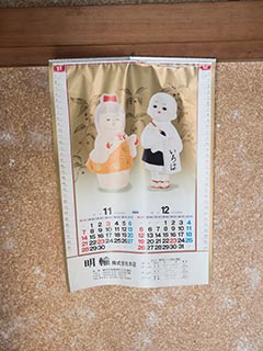 1993 calendar in abandoned Japanese house