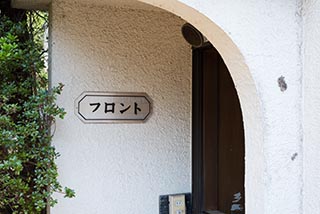 Abandoned Love Hotel Arisu Front Window