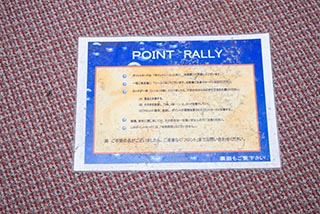 Abandoned Love Hotel Arisu Point Card Advertisement