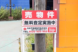 Abandoned Love Hotel El Mar For Sale Sign