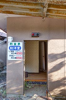 Abandoned Love Hotel New Green Guest Room Door and Price List