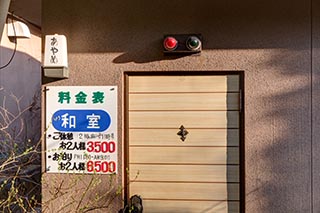 Abandoned Love Hotel New Green Guest Room Door and Price List