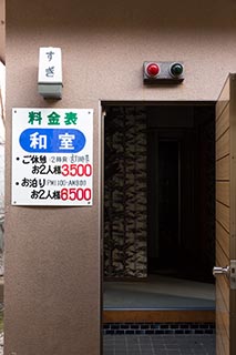 Abandoned Love Hotel New Green Guest Room Door and Price List