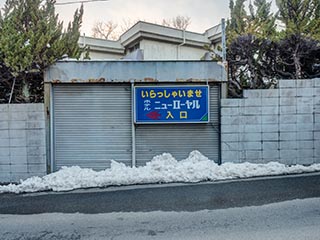 Hotel New Royal, an abandoned love hotel in Yamanashi Prefecture, Japan