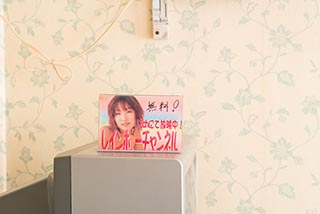 Abandoned Love Hotel Noa Guest Room