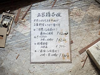 Hand written price list for Hotel Penguin Village