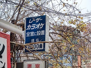 Hotel Queen sign