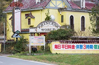 Hotel Saturday Afternoon Princess World, an abandoned love hotel in Chiba Prefecture, Japan