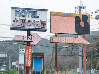 Sign advertising Hotel Saturday Afternoon