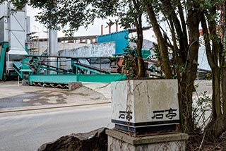 Abandoned Love Hotel Sekitei Sign