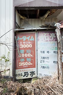 Abandoned Love Hotel Sekitei Old Signs