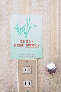 Abandoned Love Hotel Touge Laundry Room