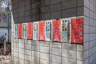 Abandoned Love Hotel Warning Signs