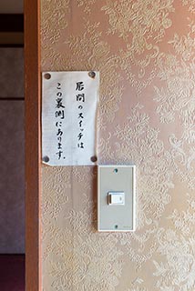 Abandoned Love Hotel Touge Guest Room