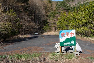 Abandoned Love Hotel Touge Entrance