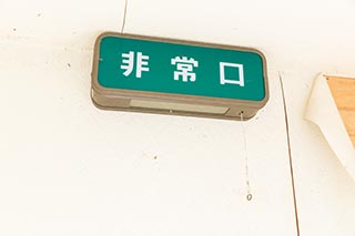 Abandoned Love Hotel Century Emergency Exit Sign