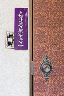 Abandoned Love Hotel Century Cottage Door