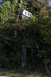 Abandoned Love Hotel Century Sign