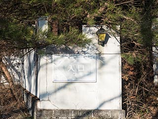 Abandoned Love Hotel Don Quixote entrance sign