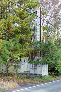 Abandoned Love Hotel Don Quixote Broken Sign