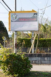 Sign Advertising Abandoned Love Hotel Dreamy