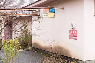 Abandoned Love Hotel Dreamy Cottage and Carport